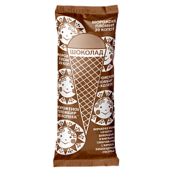 «20 KOPEEK» chocolate ice cream waffle cone